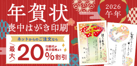 年賀状
