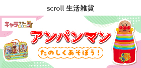 キャラクター大集合