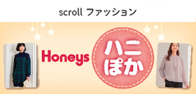 スクロール　生活雑貨